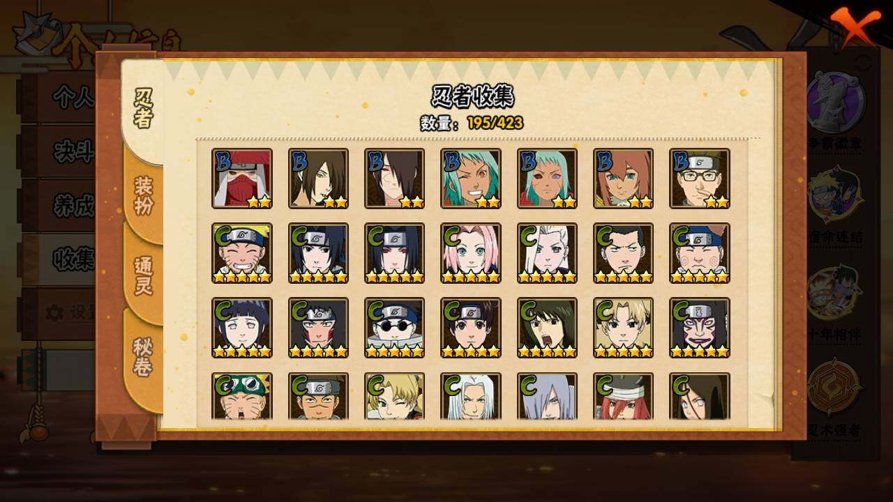 HYLFY46836火影忍者账号详情图10