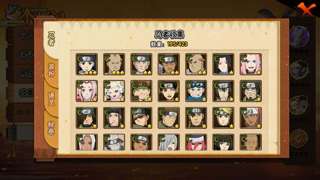 HYLFY46836火影忍者账号详情图11