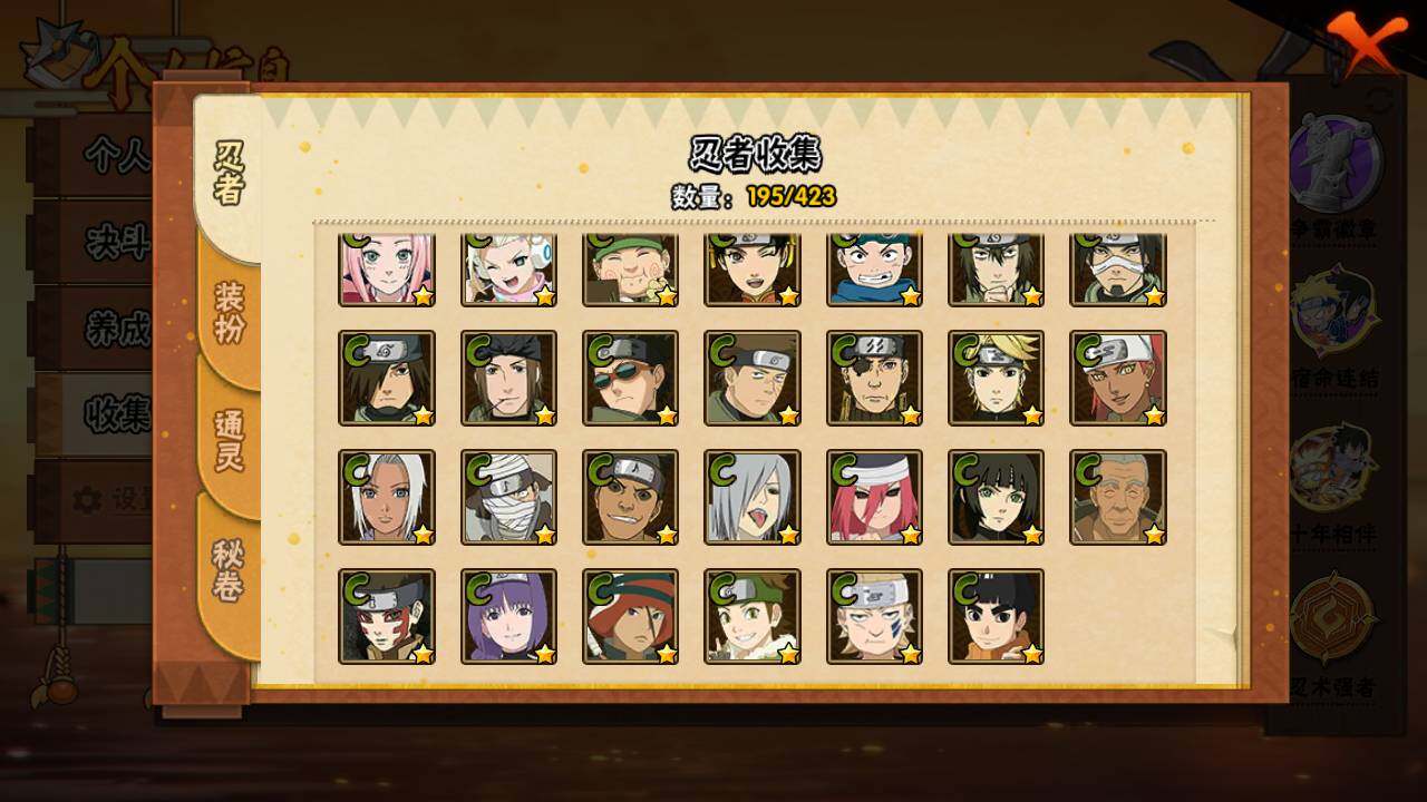 HYLFY46836火影忍者账号详情图12