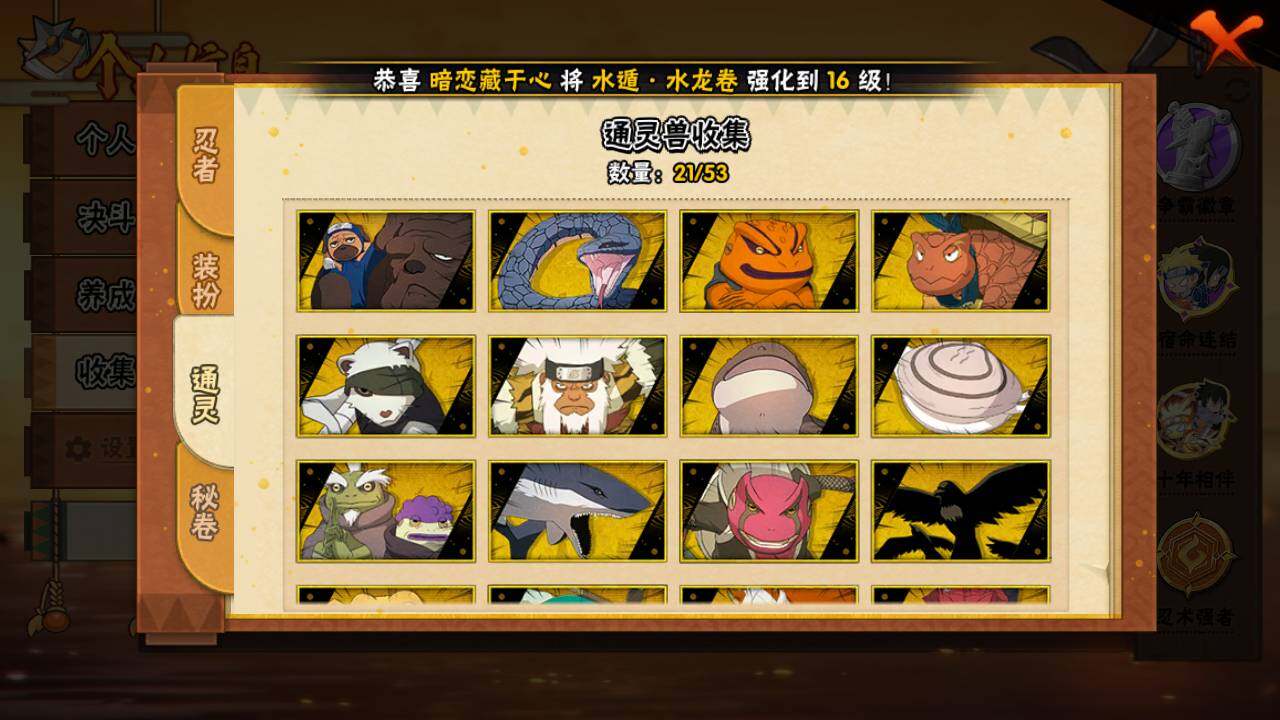 HYLFY46836火影忍者账号详情图13