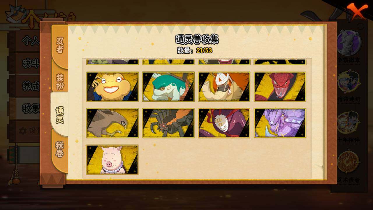 HYLFY46836火影忍者账号详情图14