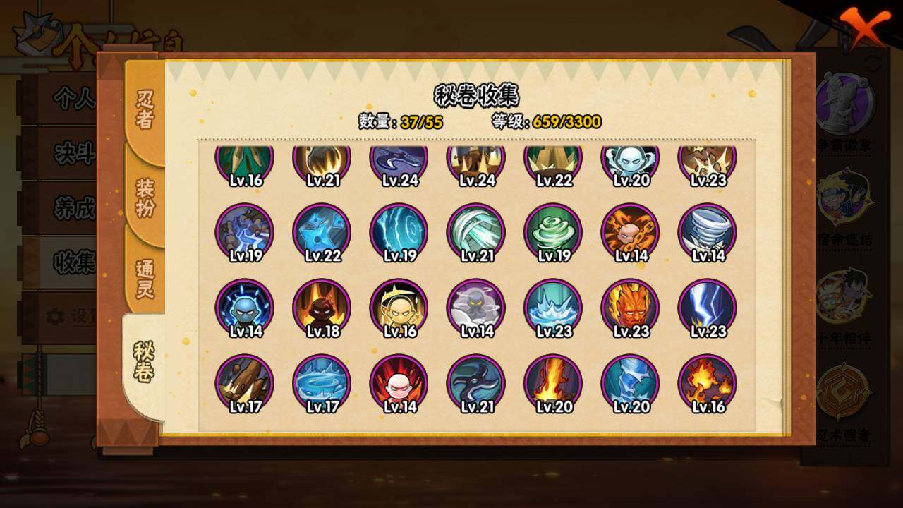 HYLFY46836火影忍者账号详情图15