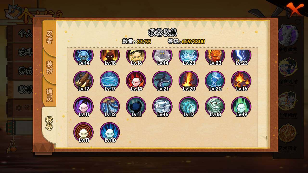 HYLFY46836火影忍者账号详情图16