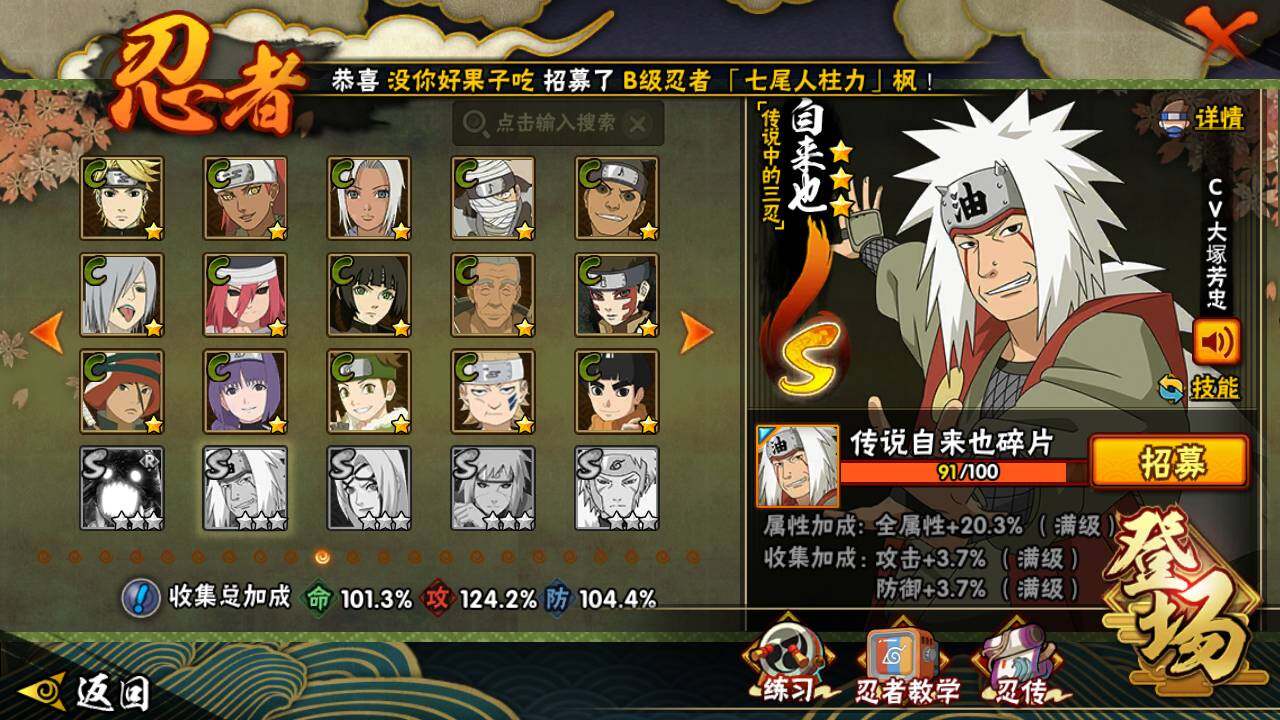 HYLFY46836火影忍者账号详情图17