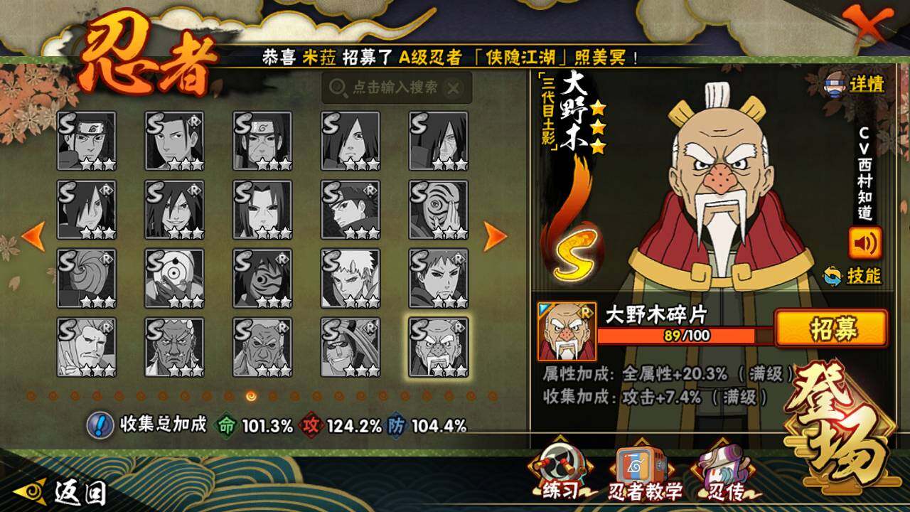 HYLFY46836火影忍者账号详情图19