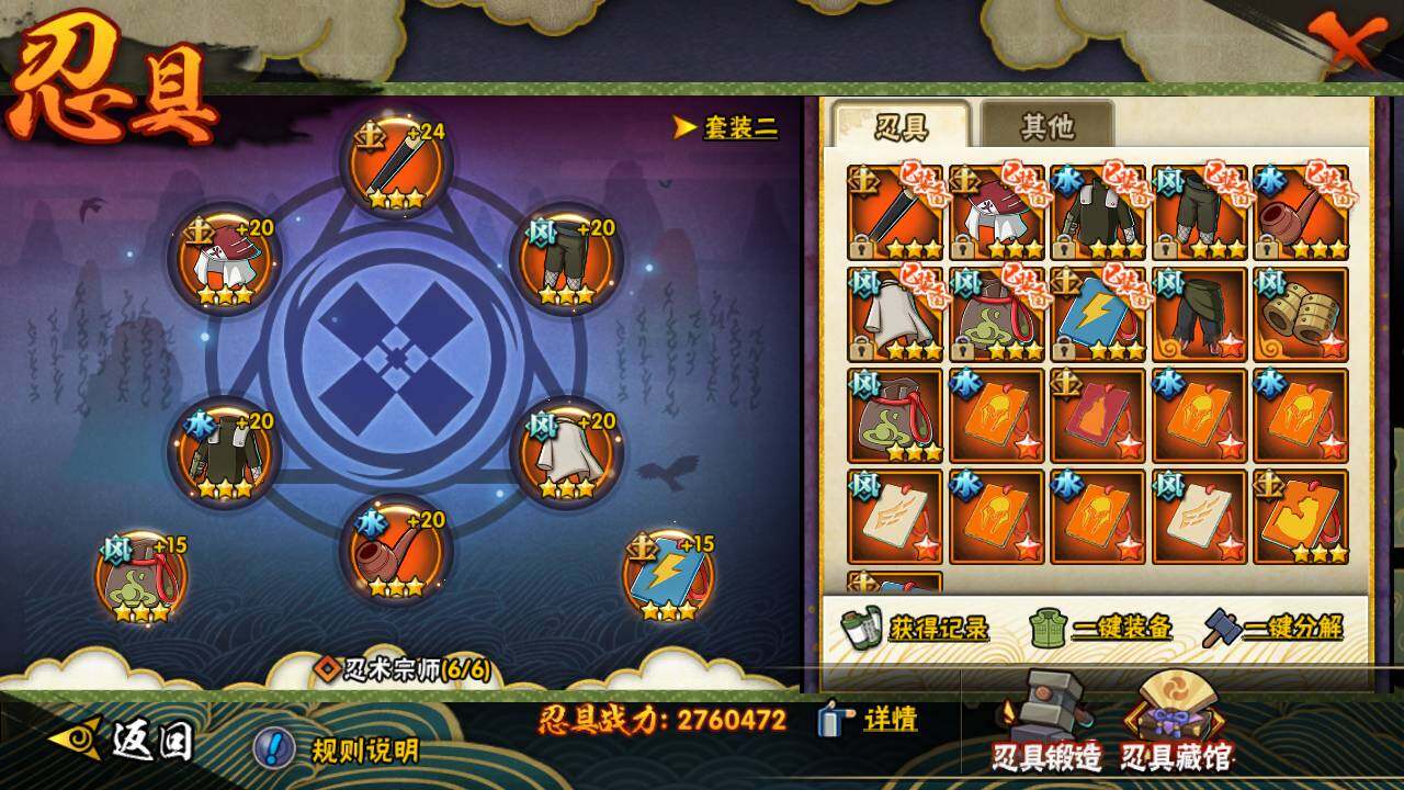 HYLFY46836火影忍者账号详情图22