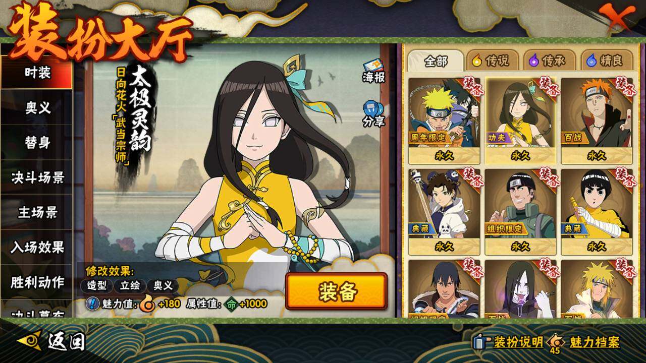 HYLFY46836火影忍者账号详情图23