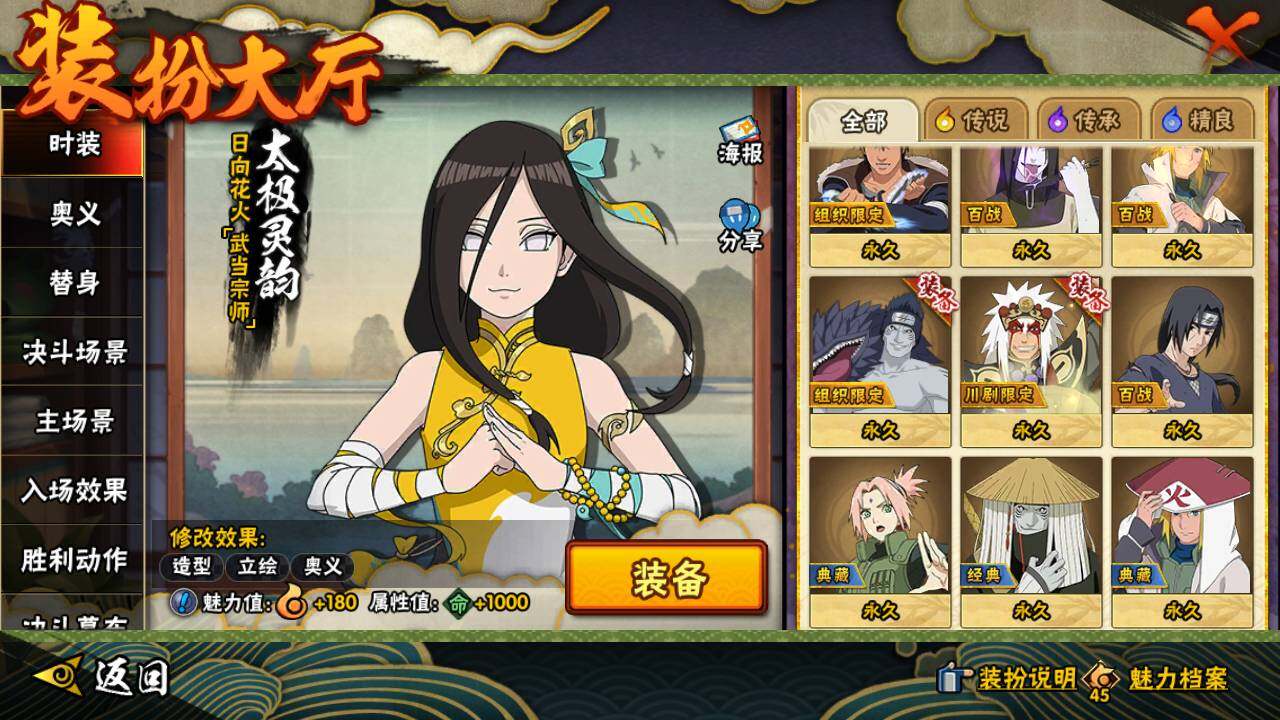 HYLFY46836火影忍者账号详情图24