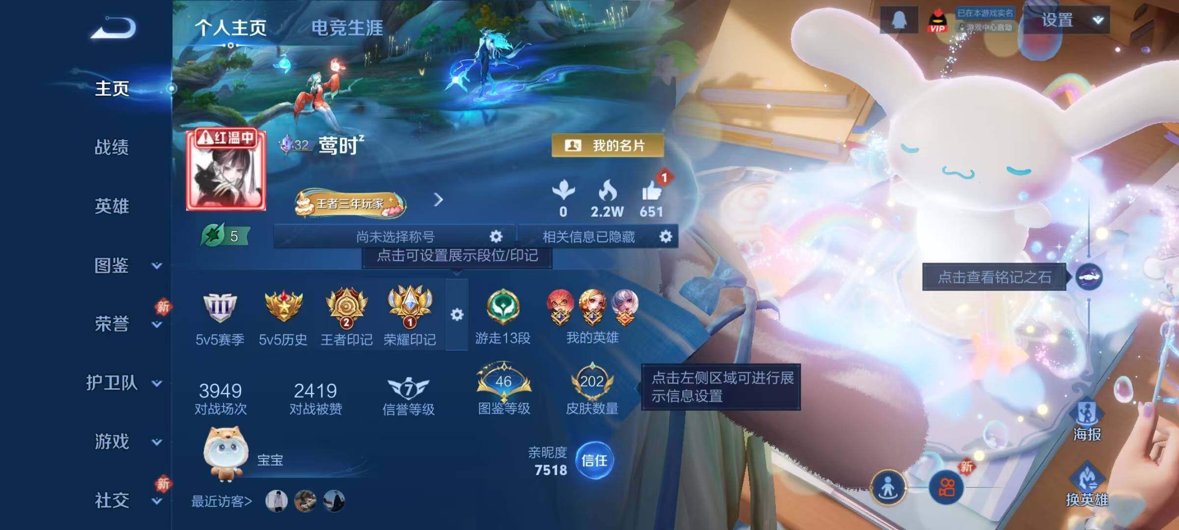 WZJZ4155033王者荣耀账号详情图5 WZJZ4155033王者荣耀账号详情图5