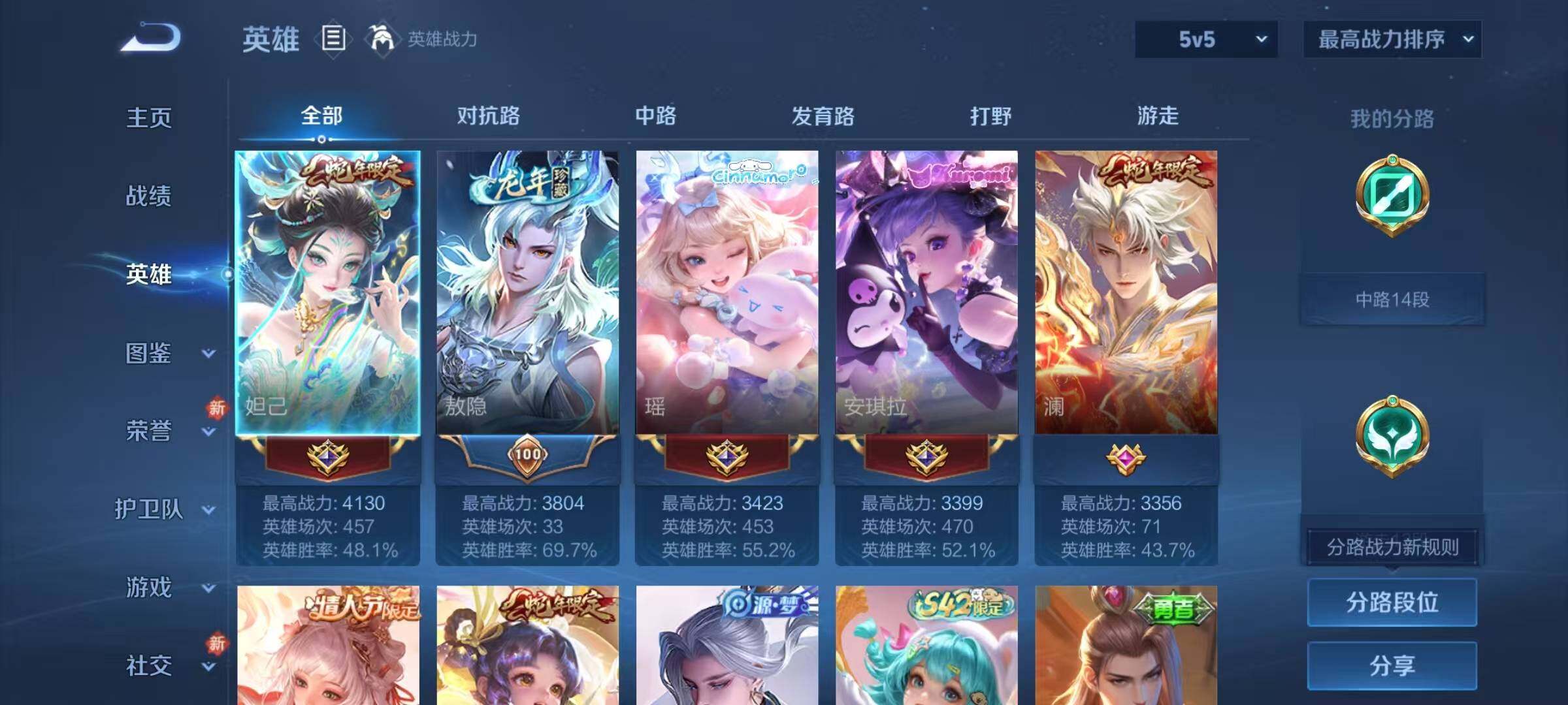 WZJZ4155033王者荣耀账号详情图6 WZJZ4155033王者荣耀账号详情图6