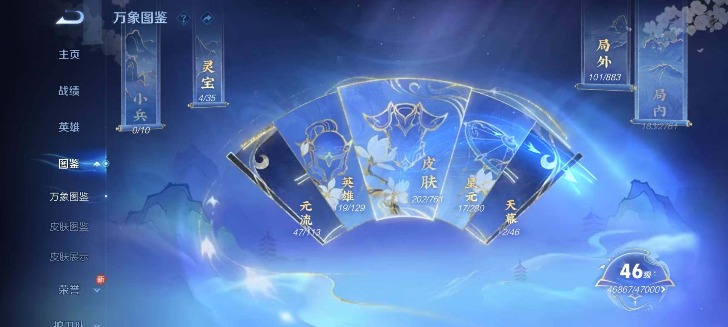 WZJZ4155033王者荣耀账号详情图7 WZJZ4155033王者荣耀账号详情图7