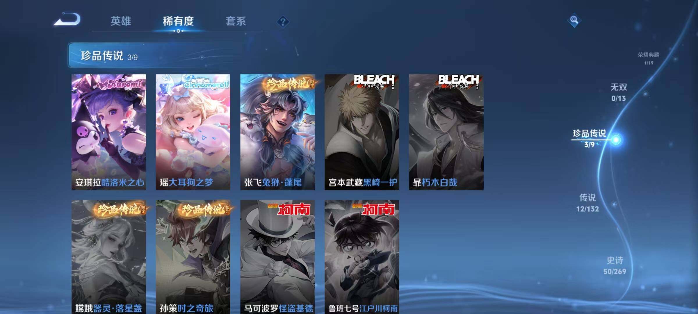 WZJZ4155033王者荣耀账号详情图10 WZJZ4155033王者荣耀账号详情图10