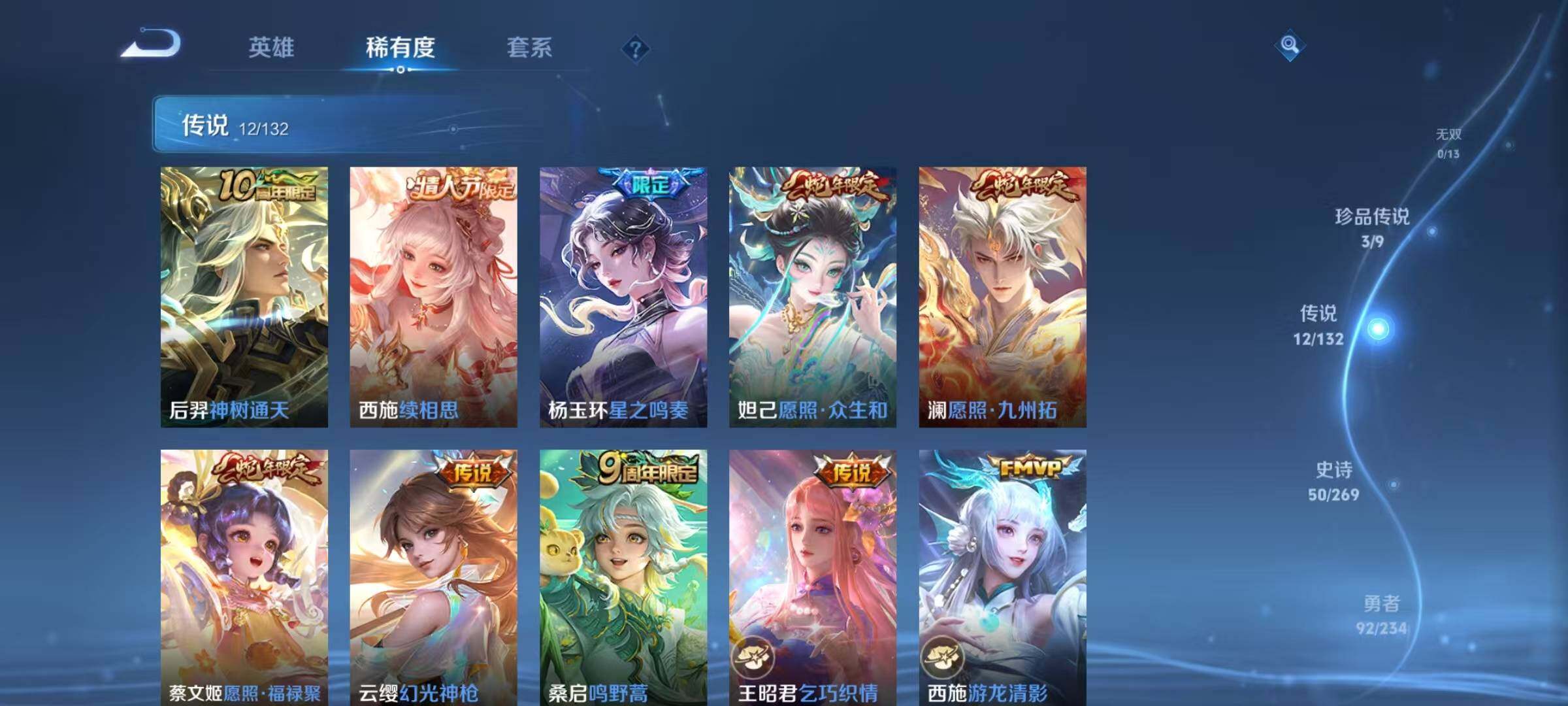 WZJZ4155033王者荣耀账号详情图11 WZJZ4155033王者荣耀账号详情图11