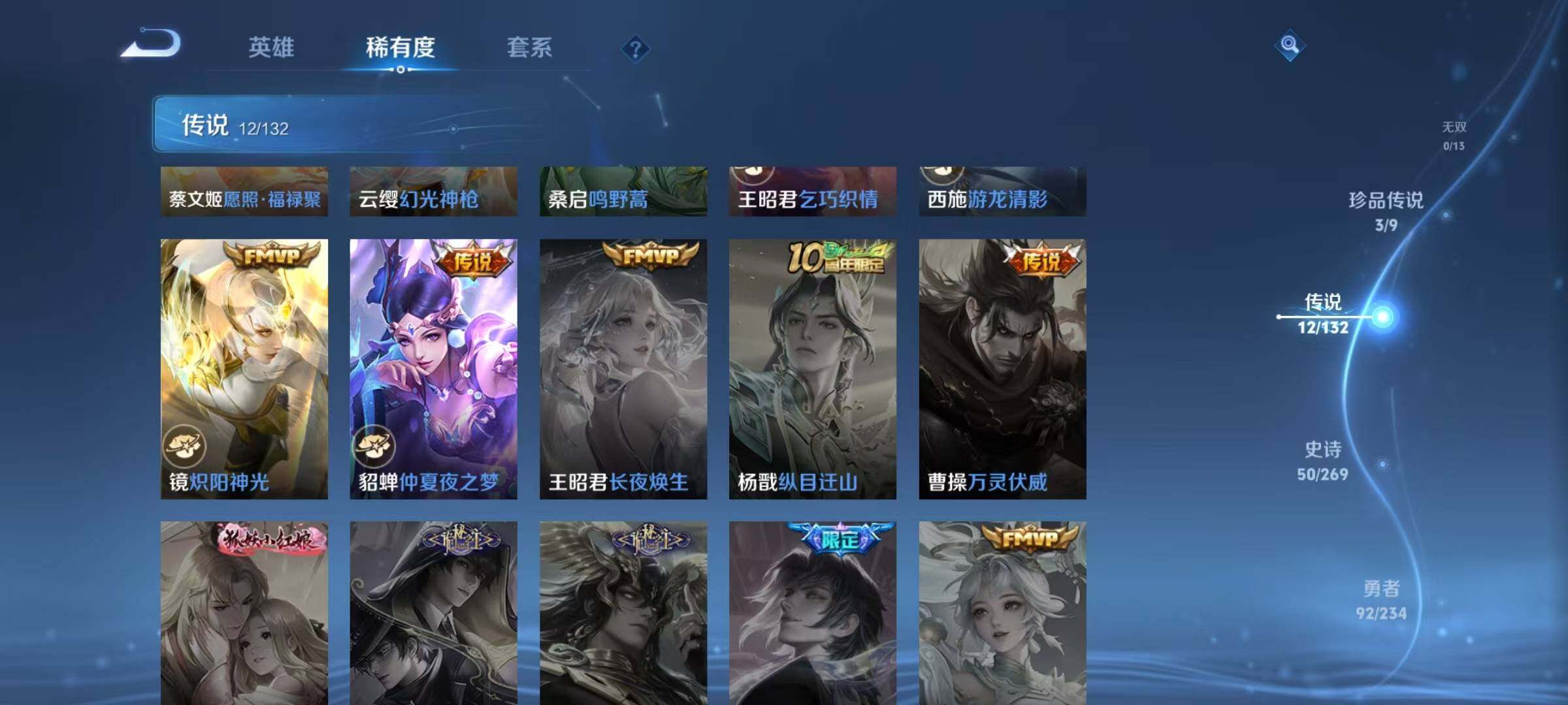 WZJZ4155033王者荣耀账号详情图12 WZJZ4155033王者荣耀账号详情图12