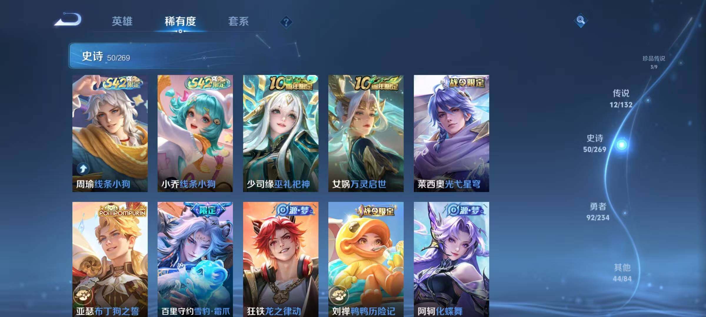 WZJZ4155033王者荣耀账号详情图13 WZJZ4155033王者荣耀账号详情图13