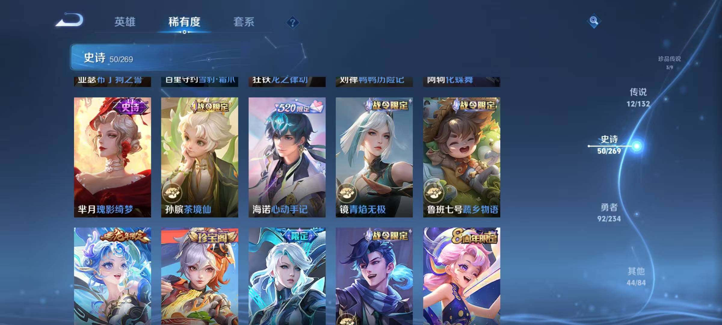 WZJZ4155033王者荣耀账号详情图14 WZJZ4155033王者荣耀账号详情图14