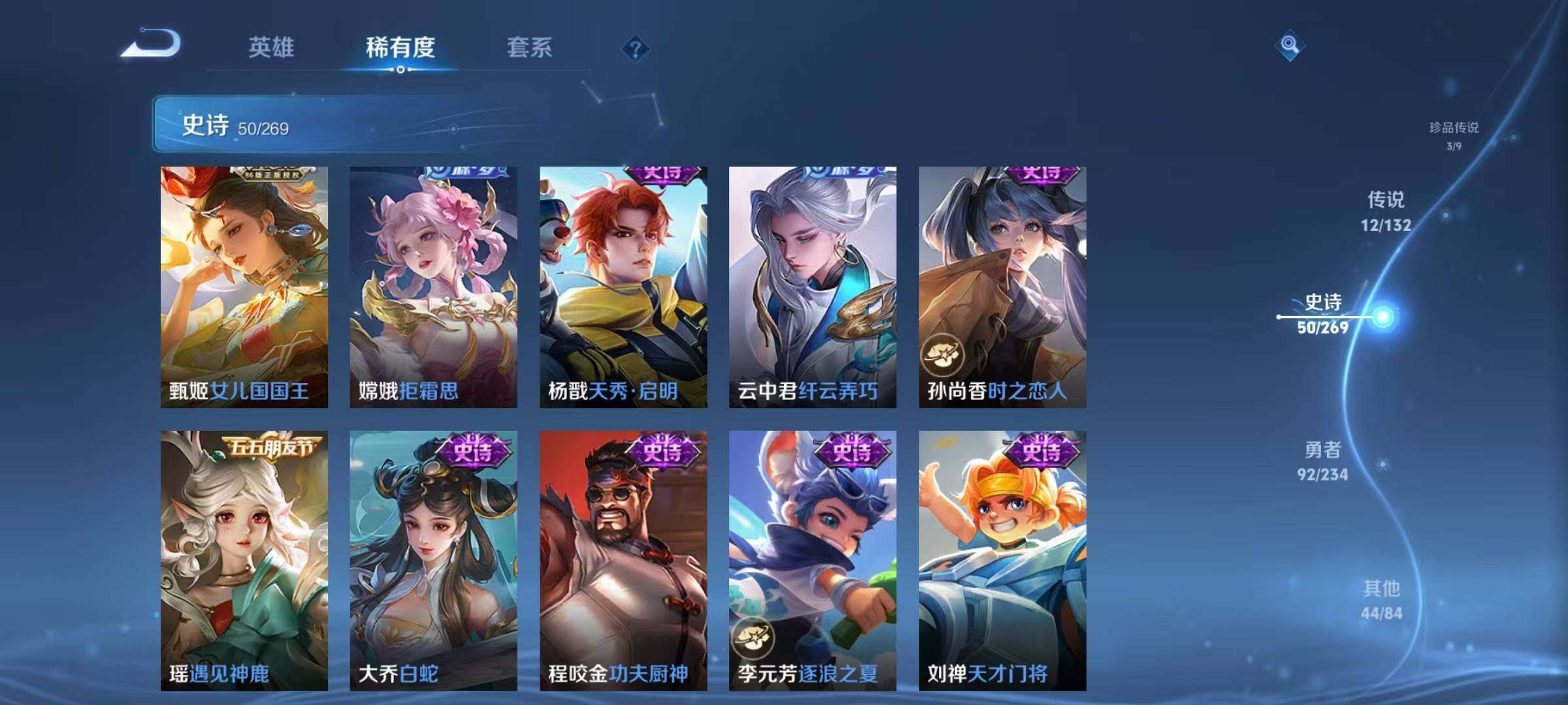 WZJZ4155033王者荣耀账号详情图15 WZJZ4155033王者荣耀账号详情图15