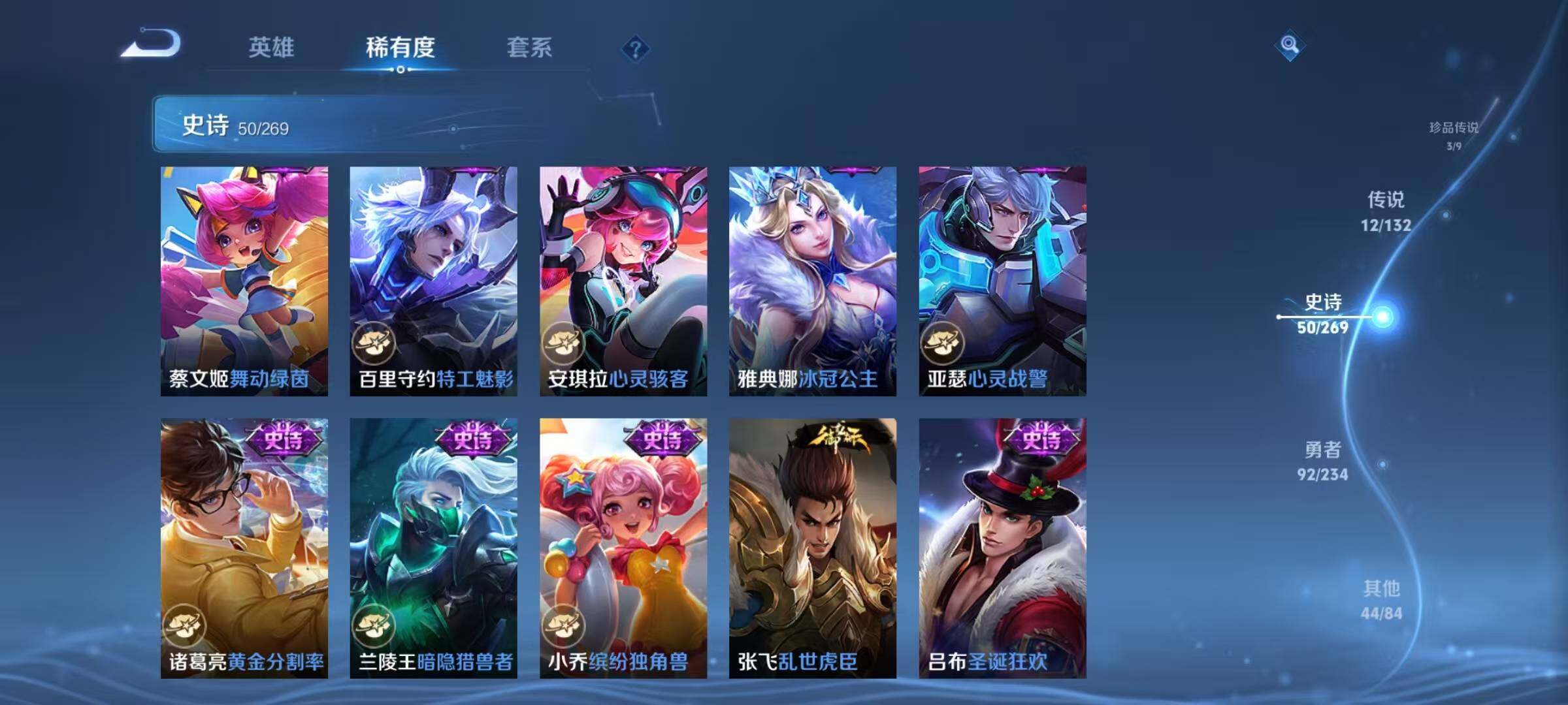 WZJZ4155033王者荣耀账号详情图16 WZJZ4155033王者荣耀账号详情图16