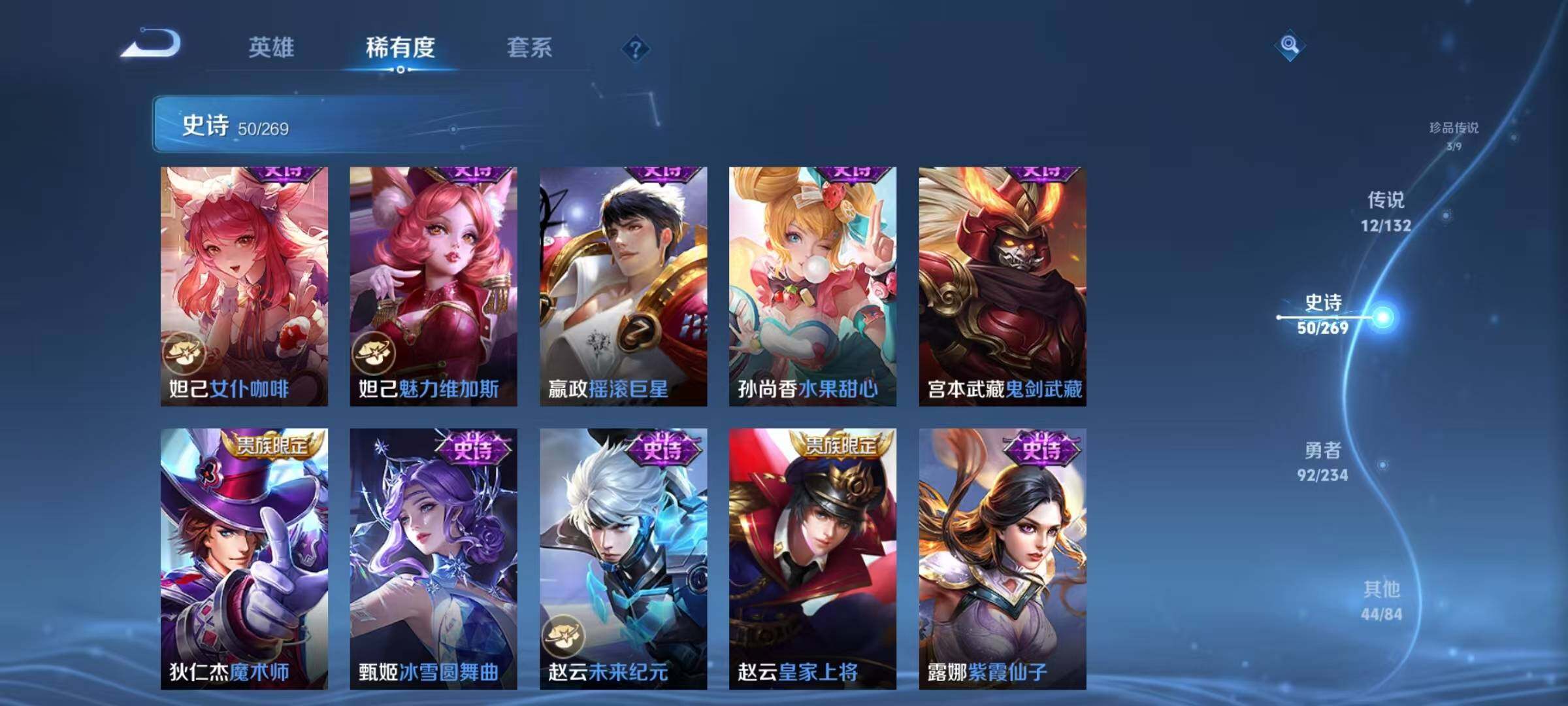 WZJZ4155033王者荣耀账号详情图17 WZJZ4155033王者荣耀账号详情图17