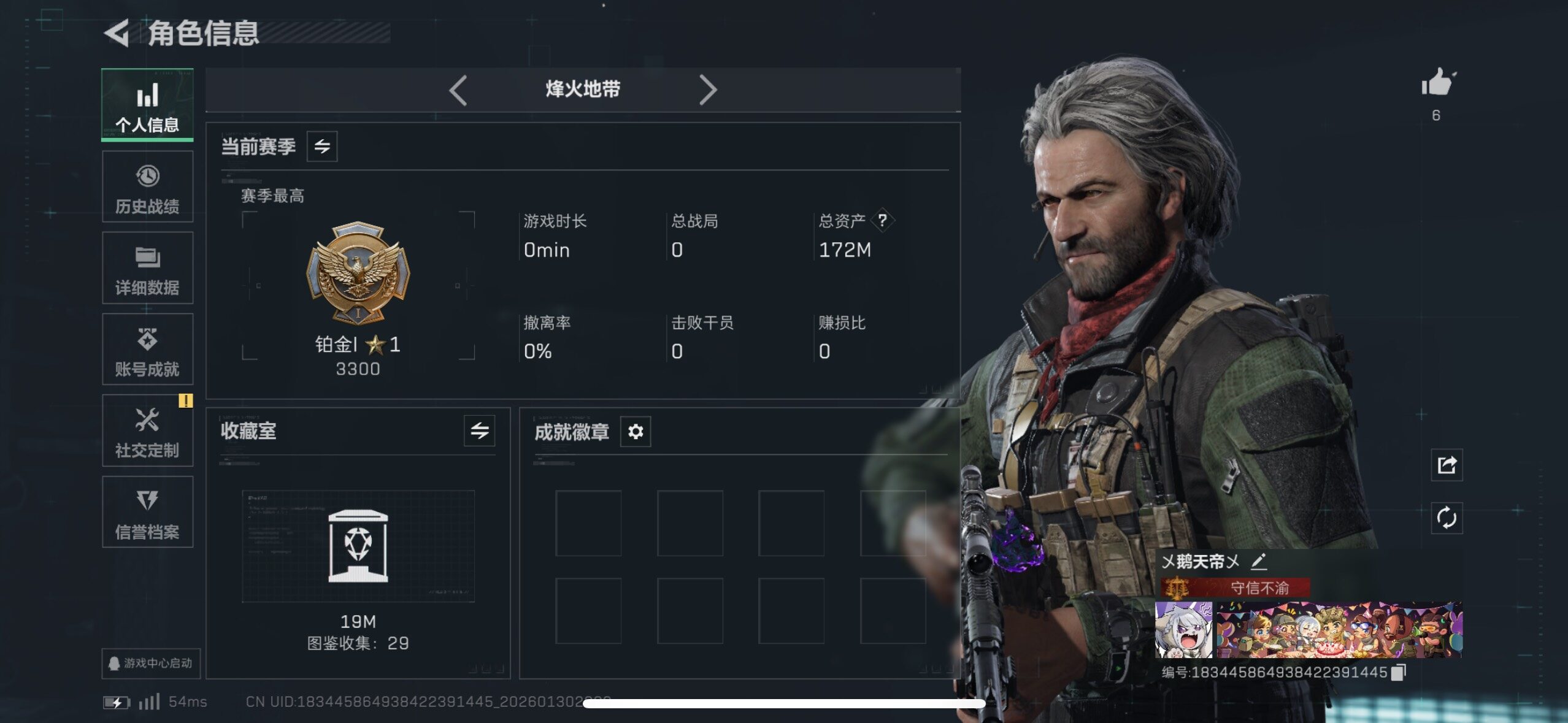 SJZCMW433602三角洲行动账号详情图4