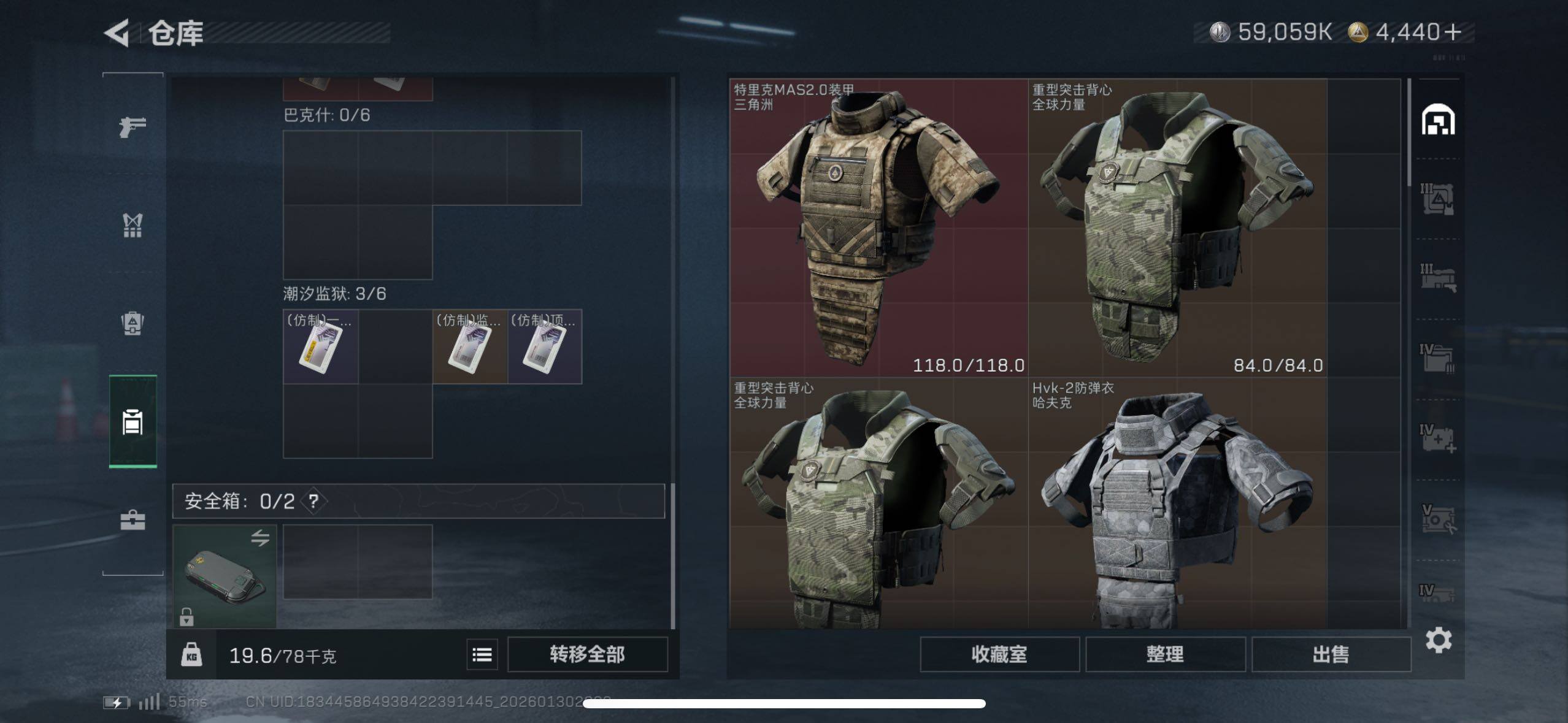 SJZCMW433602三角洲行动账号详情图18