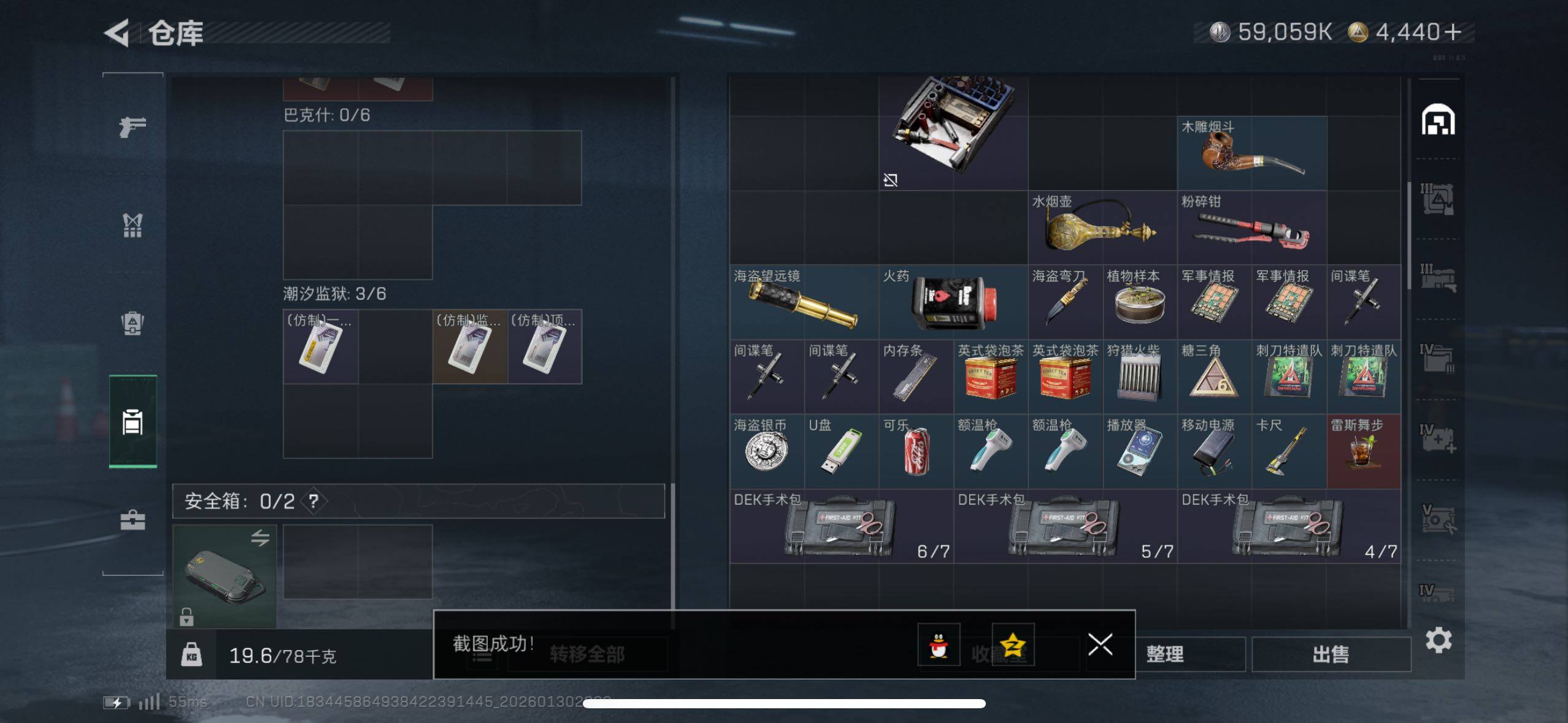 SJZCMW433602三角洲行动账号详情图17