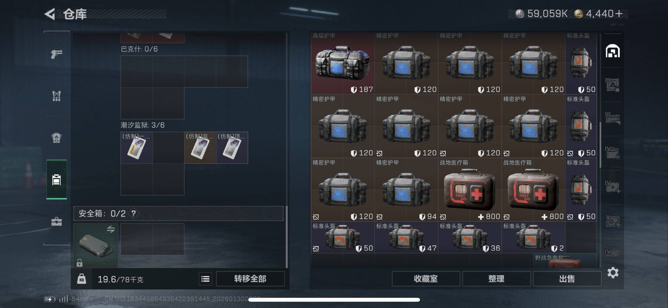 SJZCMW433602三角洲行动账号详情图16