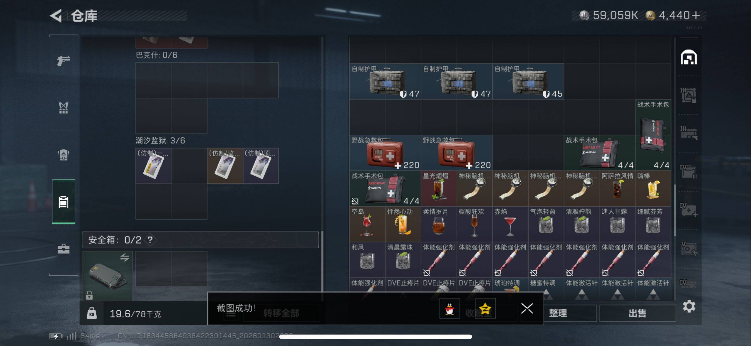 SJZCMW433602三角洲行动账号详情图15