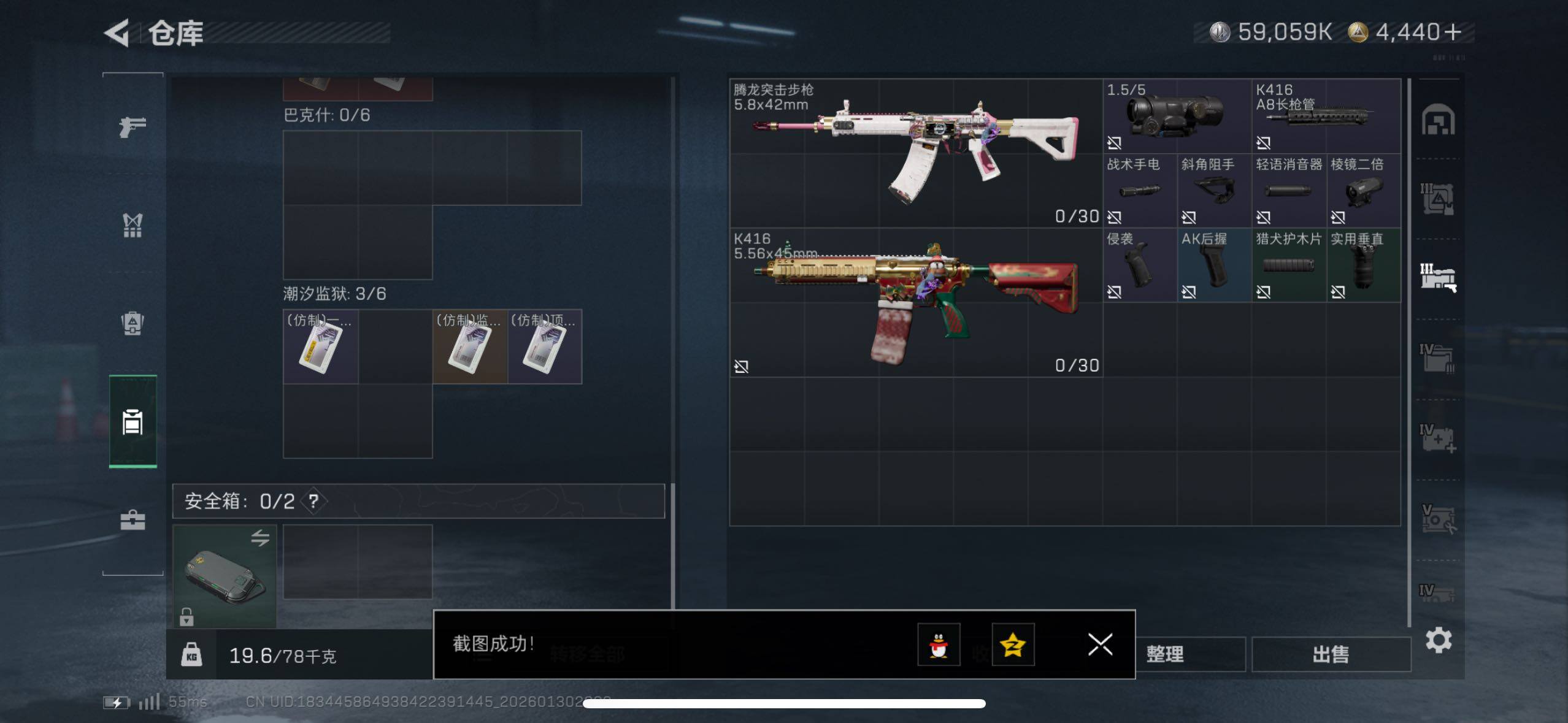 SJZCMW433602三角洲行动账号详情图12