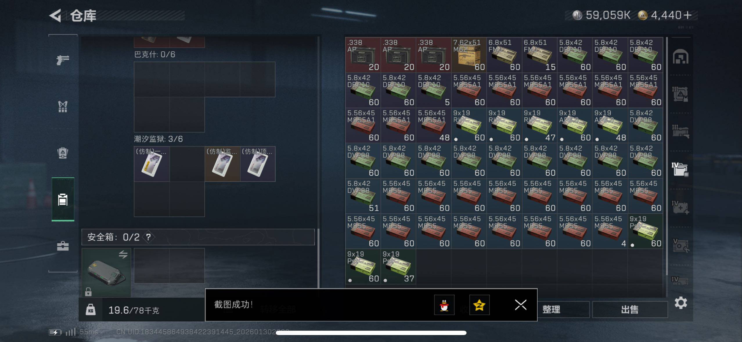 SJZCMW433602三角洲行动账号详情图11