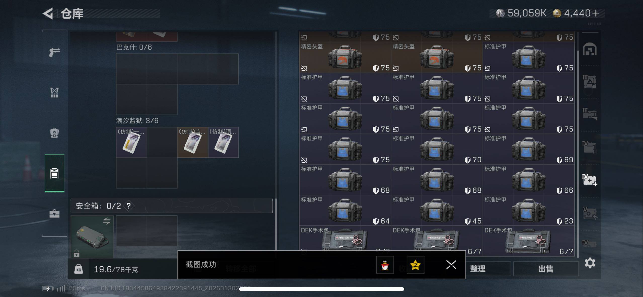 SJZCMW433602三角洲行动账号详情图10