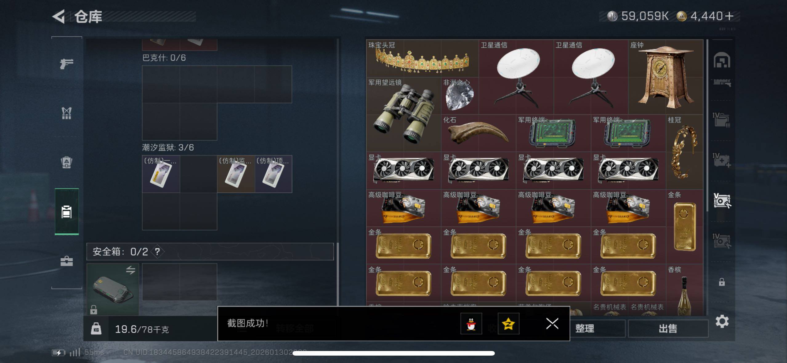 SJZCMW433602三角洲行动账号详情图9