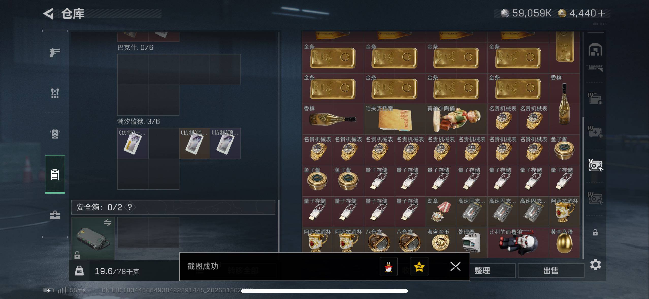 SJZCMW433602三角洲行动账号详情图8