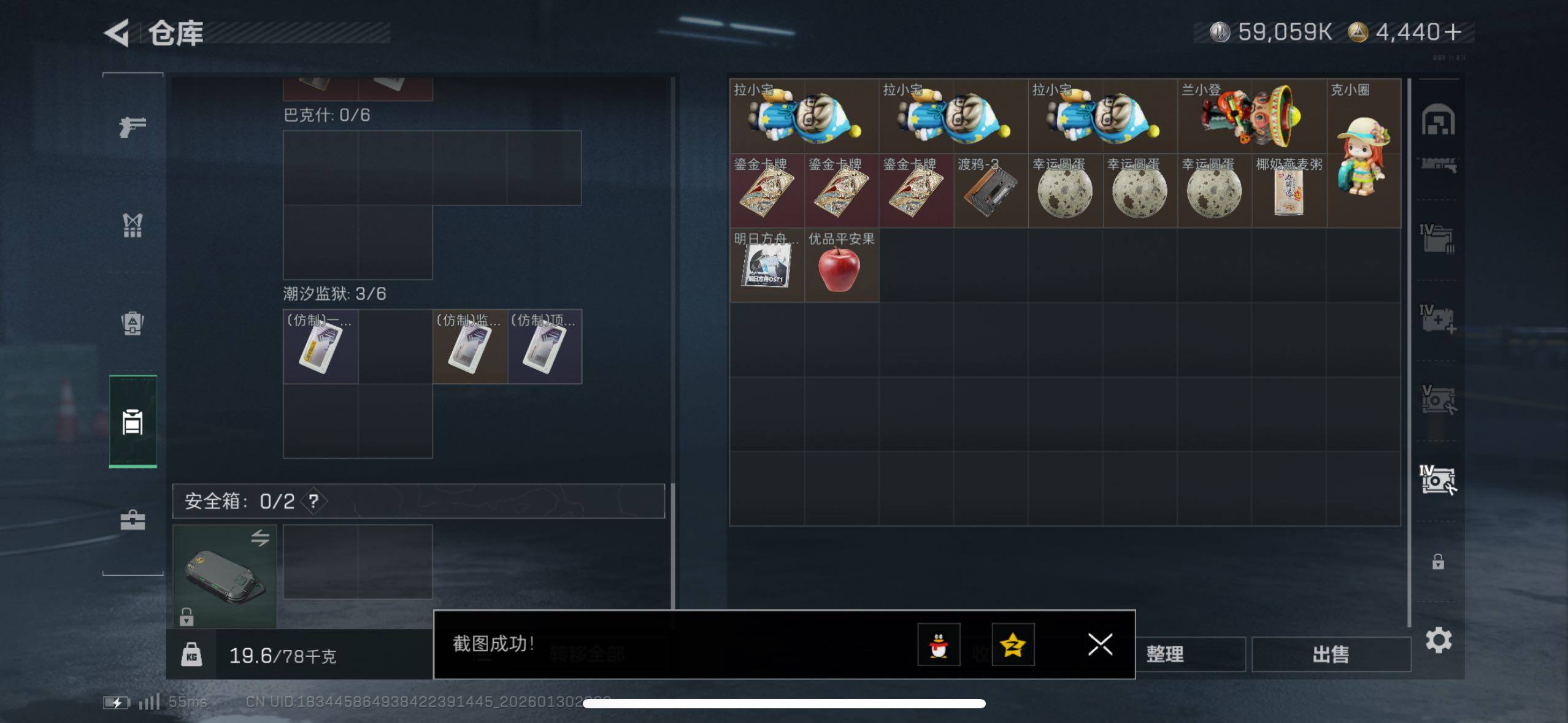 SJZCMW433602三角洲行动账号详情图7