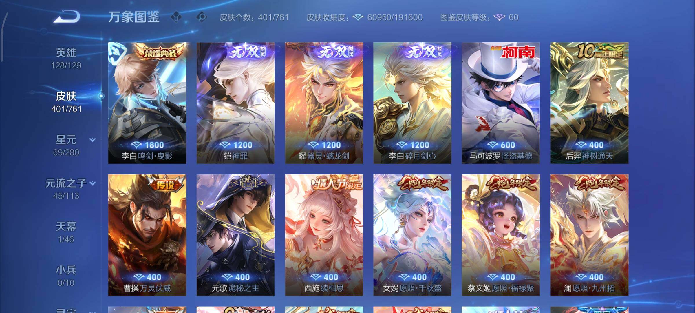 WZCMW4103093王者荣耀账号详情图6