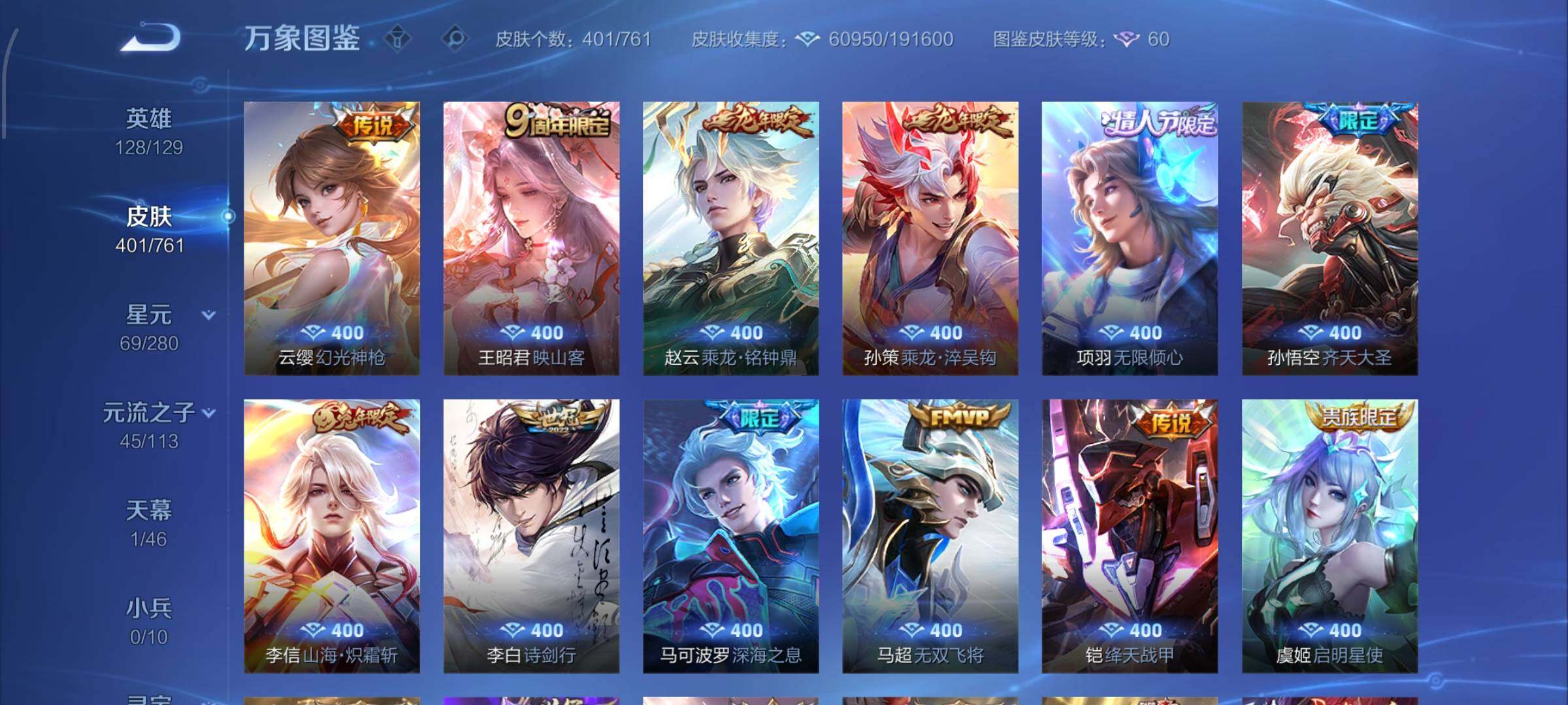 WZCMW4103093王者荣耀账号详情图7