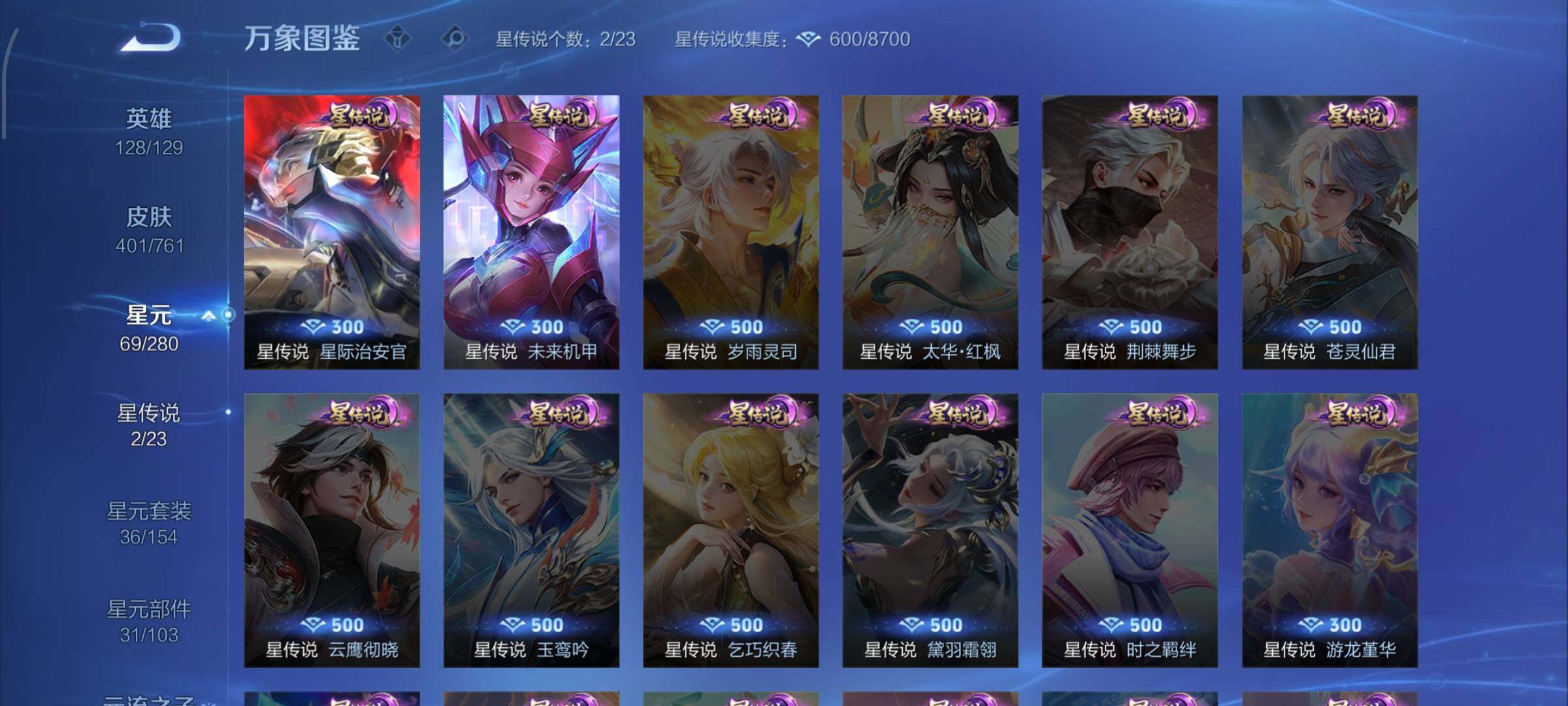 WZCMW4103093王者荣耀账号详情图9