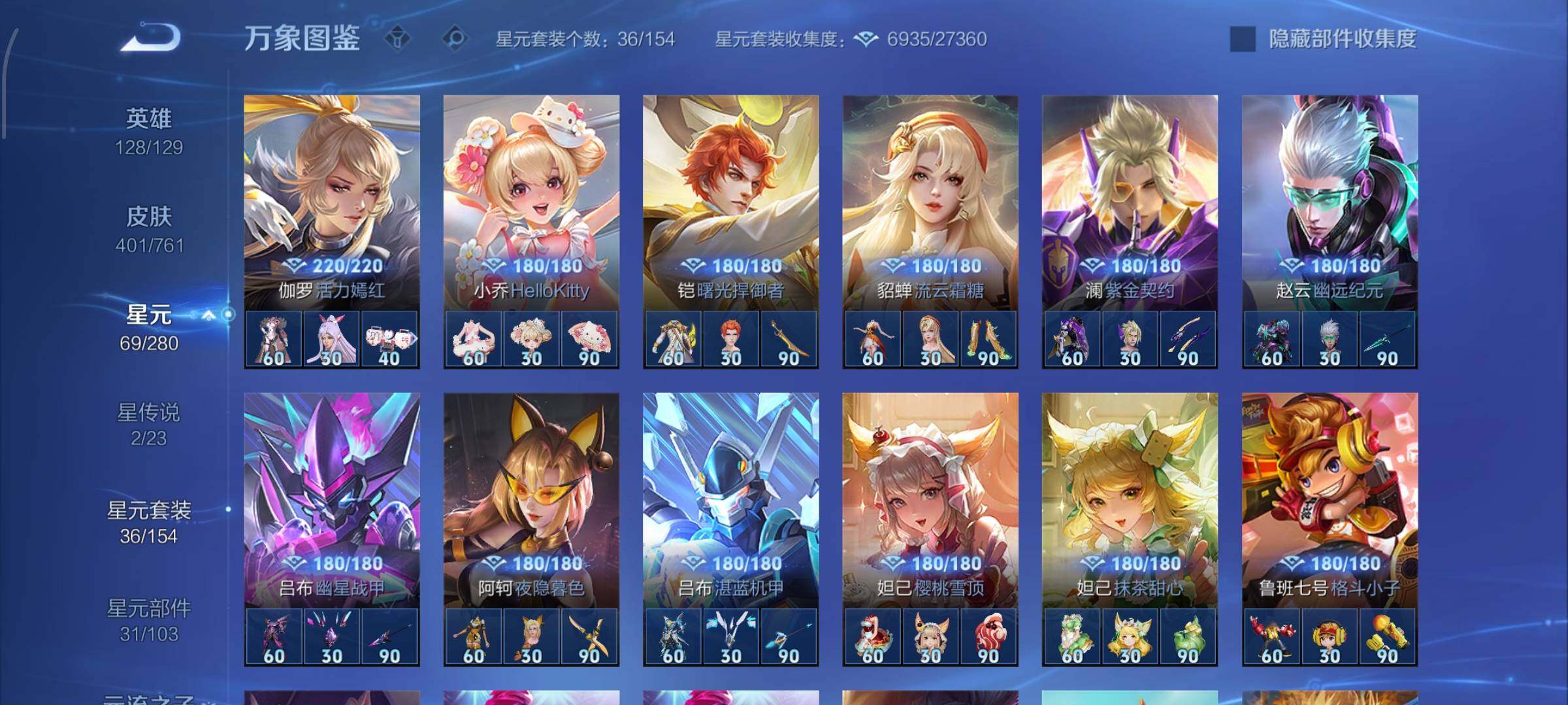 WZCMW4103093王者荣耀账号详情图10