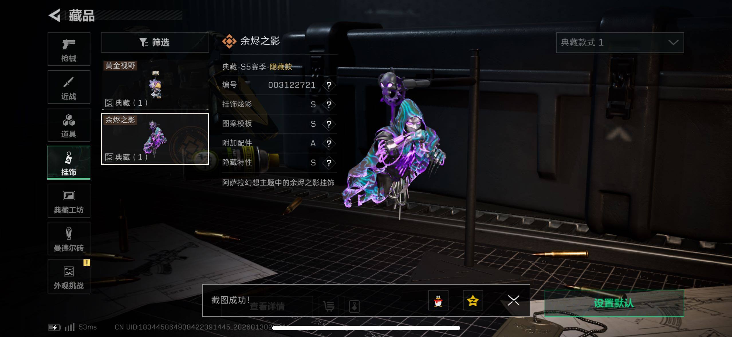 SJZCMW433602三角洲行动账号详情图19