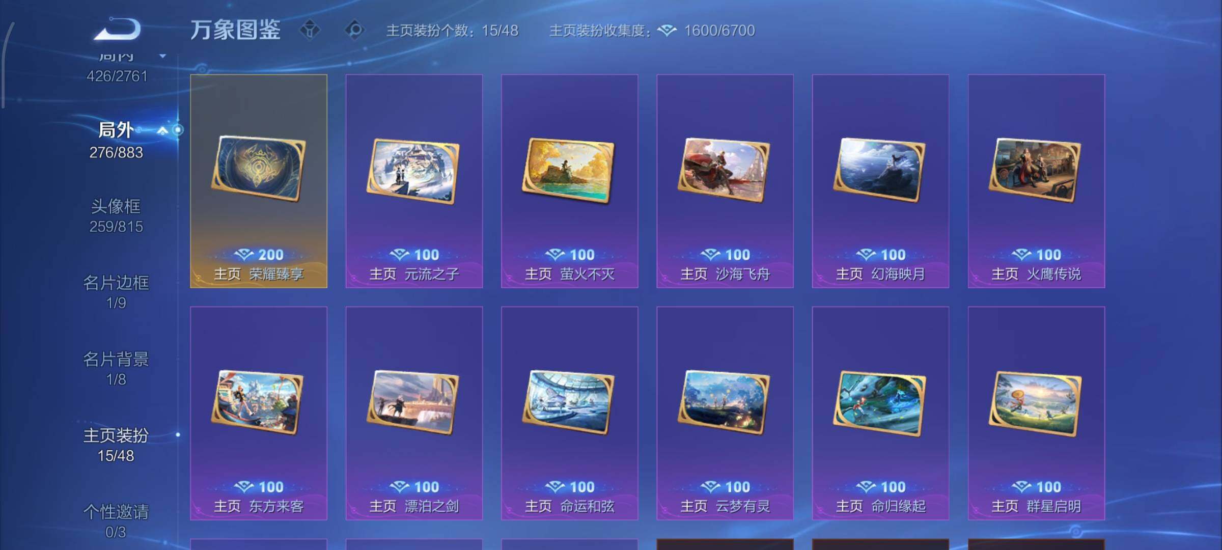 WZCMW4103093王者荣耀账号详情图15