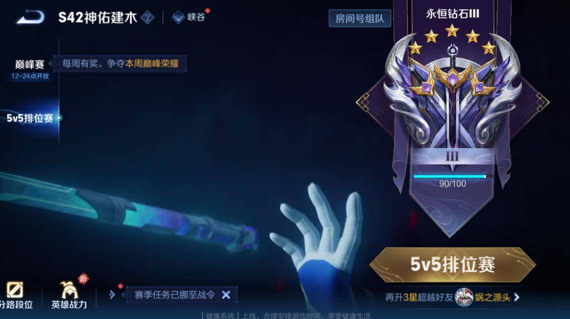 WZCMW4119065王者荣耀账号详情图8