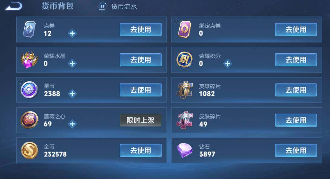 WZCMW4119065王者荣耀账号详情图10