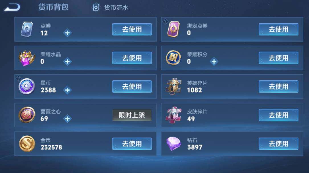 WZCMW4119065王者荣耀账号详情图11