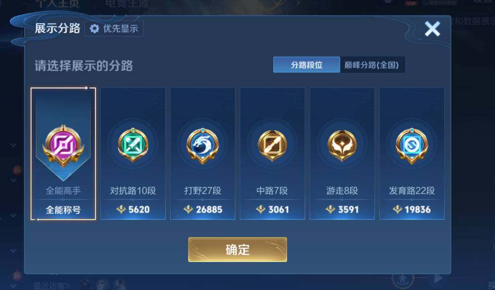 WZCMW4119065王者荣耀账号详情图15