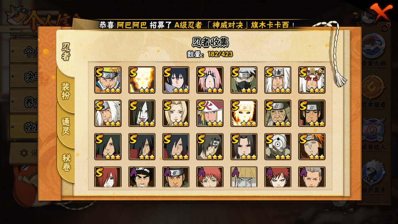 HYLFY46838火影忍者账号详情图5