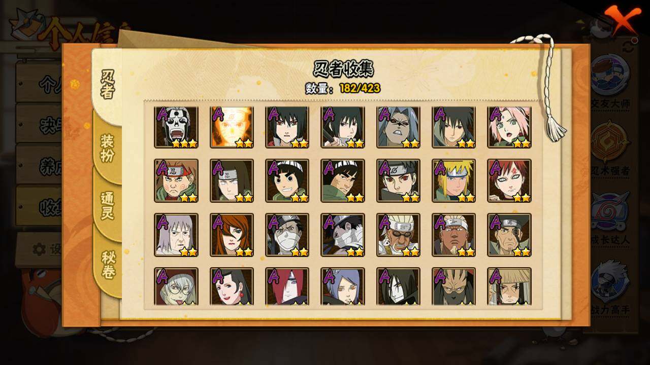 HYLFY46838火影忍者账号详情图6