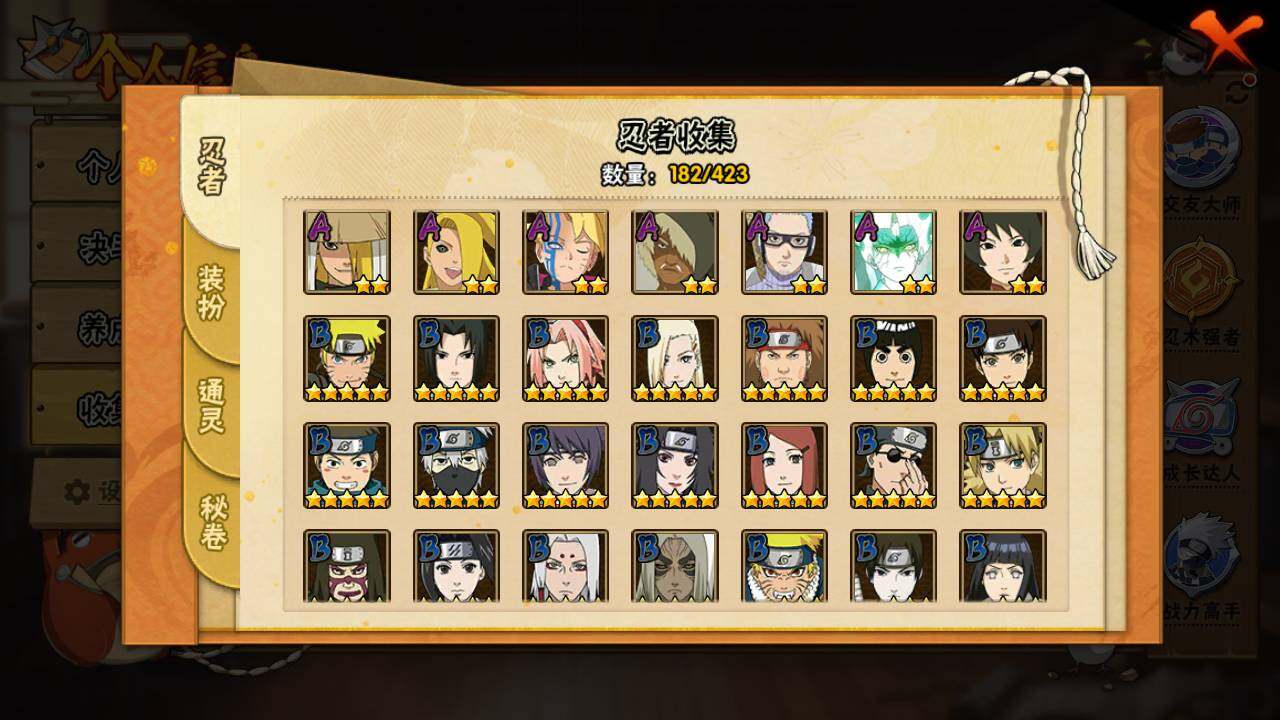 HYLFY46838火影忍者账号详情图7