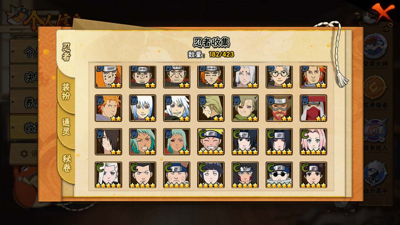 HYLFY46838火影忍者账号详情图9