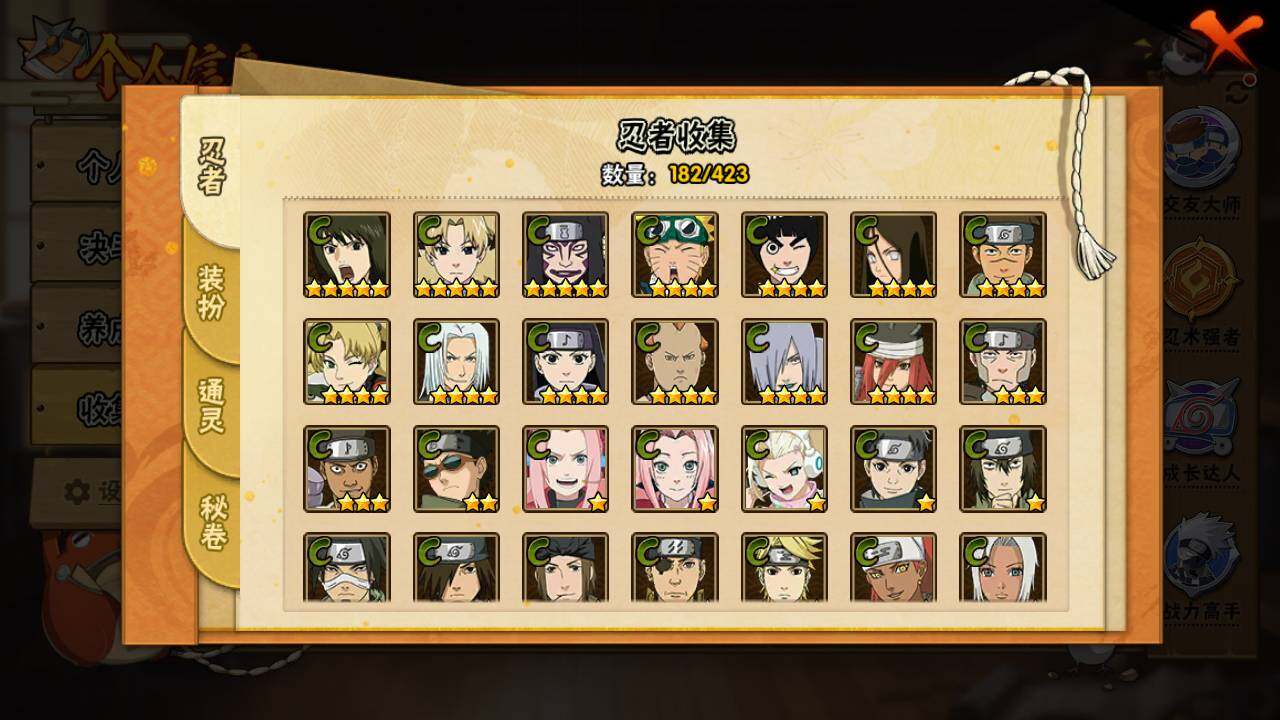 HYLFY46838火影忍者账号详情图10