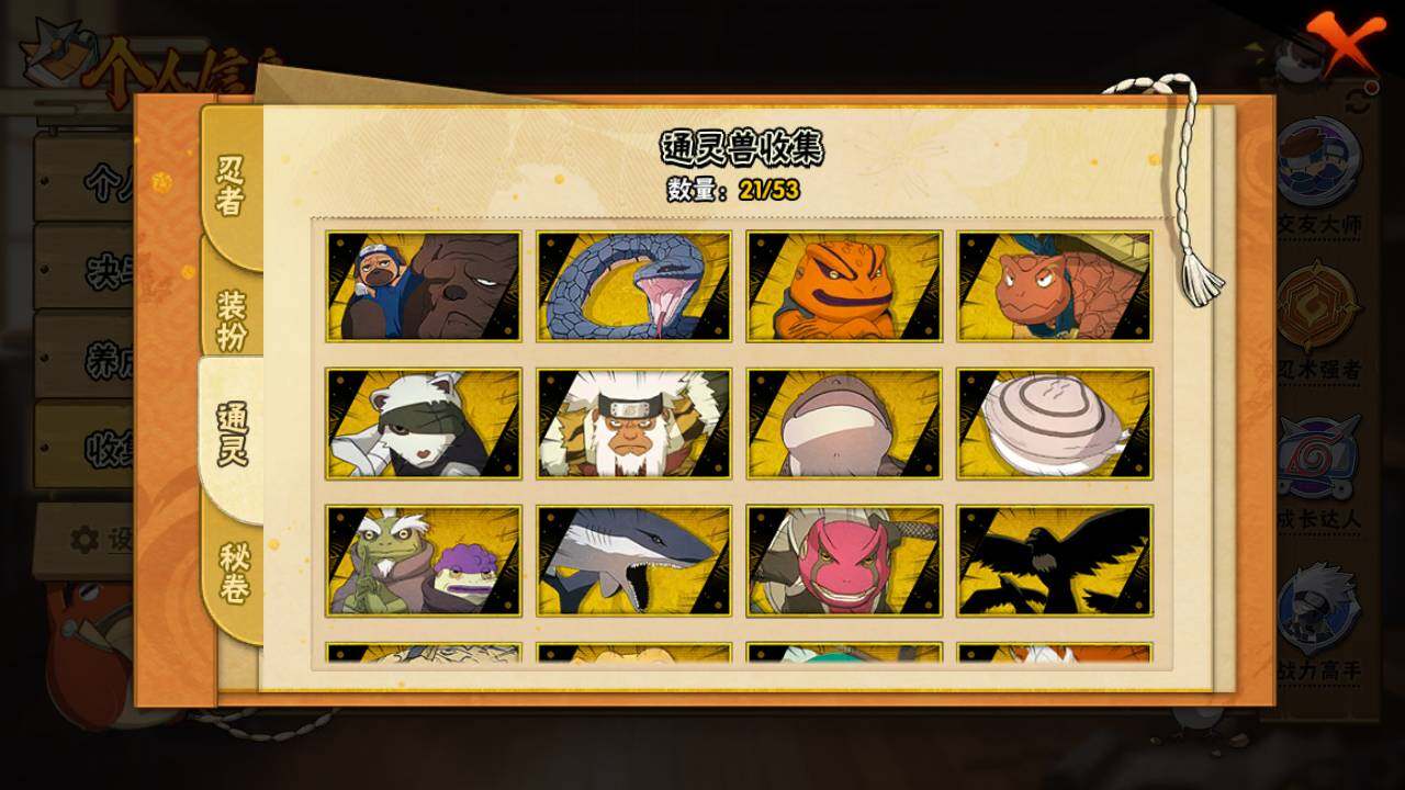 HYLFY46838火影忍者账号详情图12